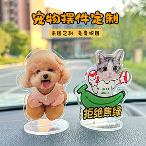 
Creative car decoration ornaments pet photos custom cat dog DIY acrylic cute healing style stand