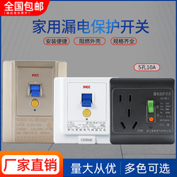 86 Type Household Air Conditioner Leakage Protector 2p 3p 10a 16a 32a Water Heater Leakage Protection Switch 40a