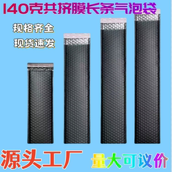 Long Bubble Wrap Bags, Black Co-Extruded Film Envelope Bags, Thickened Pe Self-Adhesive Shockproof Packaging Bags, Wholesale in Stock