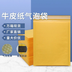 Kraft Paper Bubble Envelope Bag, Thickened Yellow Bubble Bag, Shockproof Foam Packaging Bag, Express Delivery Packing Bag