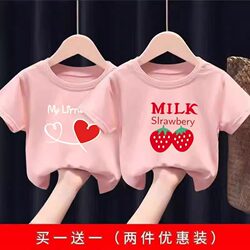 Girls Pink Short-Sleeved T-Shirt New Fashionable Medium and Large Children's Strawberry Girls Summer Clothes Pure Cotton Trendy Brand Fashionable Children's Clothing Trend 9