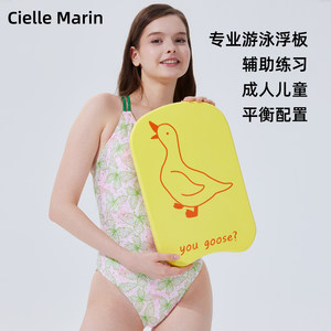 
Ciellemarin Himalin adult and children swimming training square board multi-functional floating board kicking buoyancy board