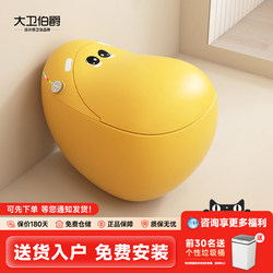 Earl David Cute Monkey Yellow Smart Toilet, Enlarged Seat Without Water Pressure Limit, Colorful Fully Automatic Toilet