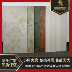 600×1200 Embossed Floral Tile Micro-Patterned Dry-Grained Finely Carved Hibiscus Flower Design Bathroom Wall Tile Vintage Oil Painting Style