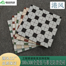 Imitation Mosaic Hong Kong Style Geometric Checkered Tiles 300X300 Full Ceramic Antique Tiles Non-Slip Floor Tiles