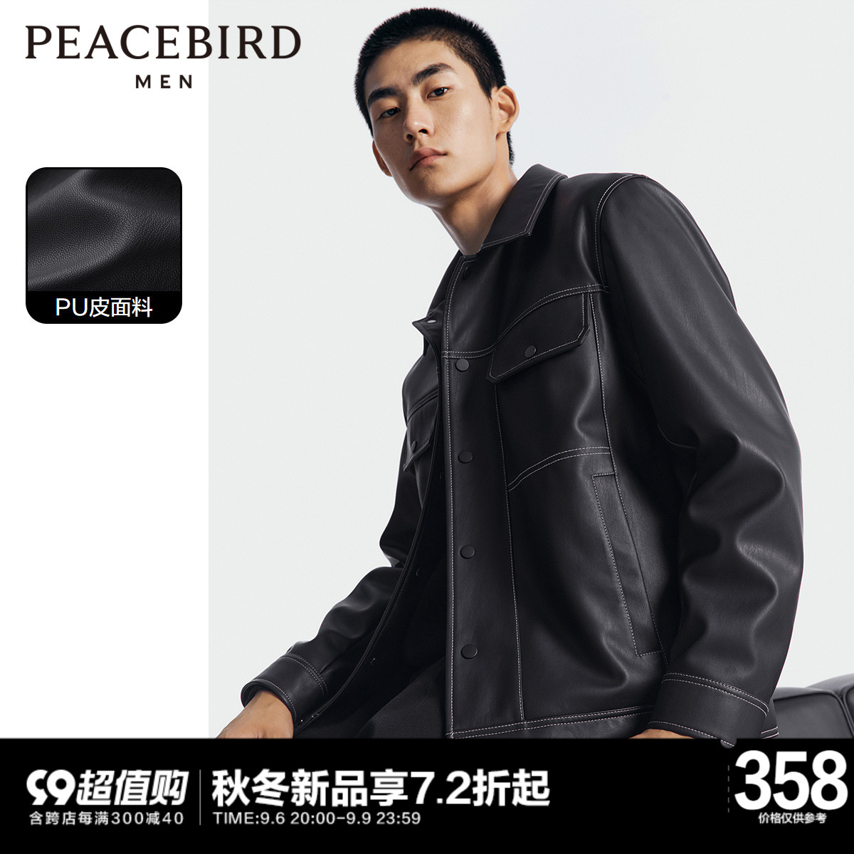 PEACEBIRD  PU   2023..