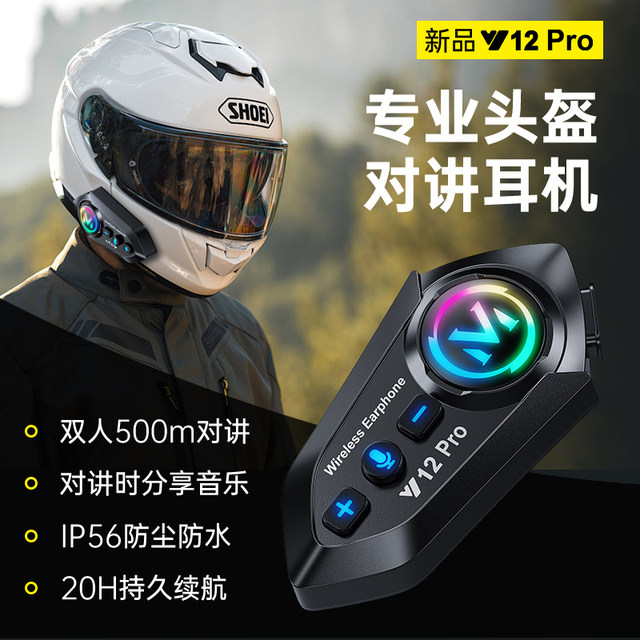 Y12PRO motorcycle helmet Bluetooth headset, full face helmet, half helmet, waterproof, long battery life, riding intercom function