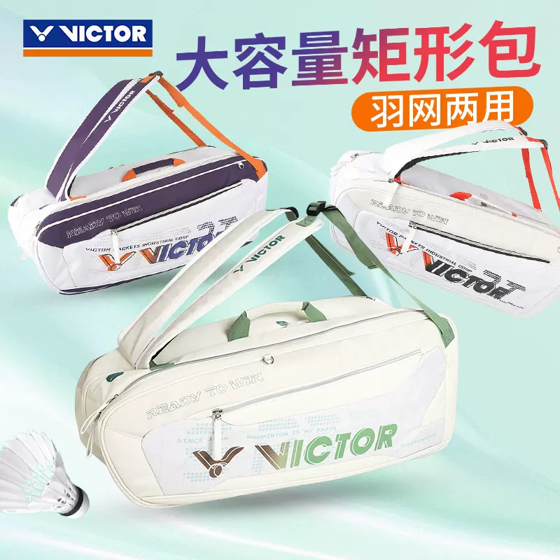 VICTOR バドミントンバッグ クリーム色 VICTOR バドミントンバッグ 大