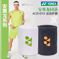 Yonex Yy Sports Outdoor Badminton Fitness Badminton Racket Same Model as Ansera Long, Made in Japan, Sweat-Absorbing Ac810Yx
