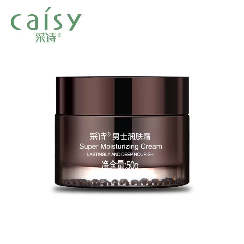 包邮采诗50g男士润肤霜 亲肤保湿男士控油清爽护肤面霜