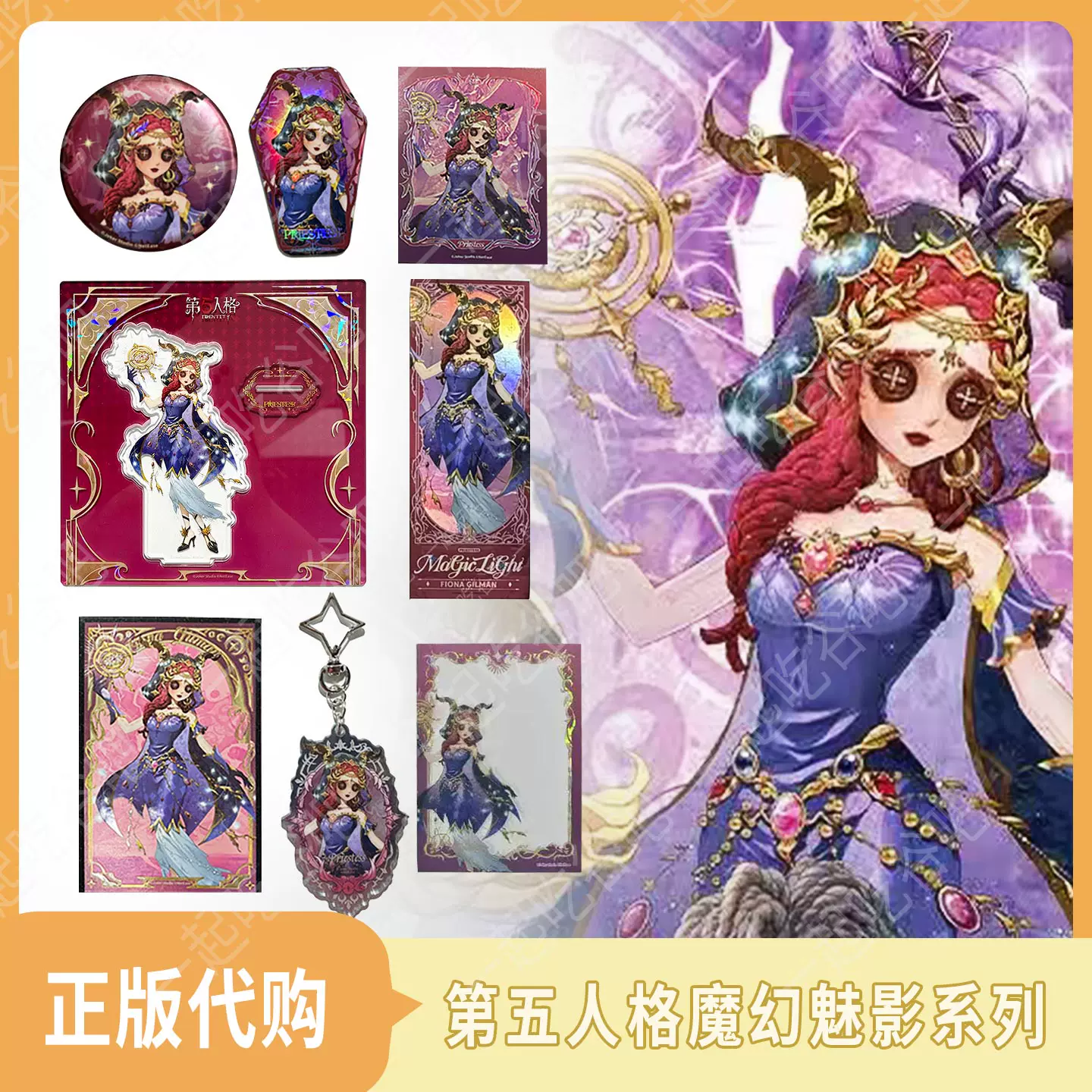 第五人格 魔幻魅影 色紙 中国限定
