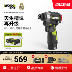 Wicks Brushless Impact Driver Wu132X Electric Screwdriver Electric Screwdriver Lithium Battery Rechargeable Electric Drill