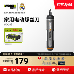 Wicks Electric Screwdriver Set Wx242 Lithium Battery Small Rechargeable Household Electric Screwdriver Wx240 Electric Screwdriver Tool