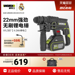 Wicks charging electric hammer WU387 brushless lithium battery impact electric drill electric pick electric drill three-in-one electric tool