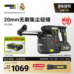 Wicks Lithium-Ion Dust-Collecting Electric Hammer Wu384 Rechargeable Impact Drill Dual-Purpose Electric Tool for Drilling Concrete and Walls