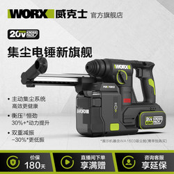Wicks Lithium-Ion Dust-Collecting Electric Hammer Wu384T Impact Drill Dual-Purpose Electric Drill for Drilling Concrete and Walls Power Tool