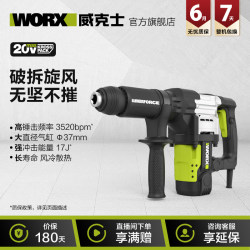 Wicks 1300W high-power industrial electric pick WU357 slotted wall demolition concrete heavy-duty electric tool