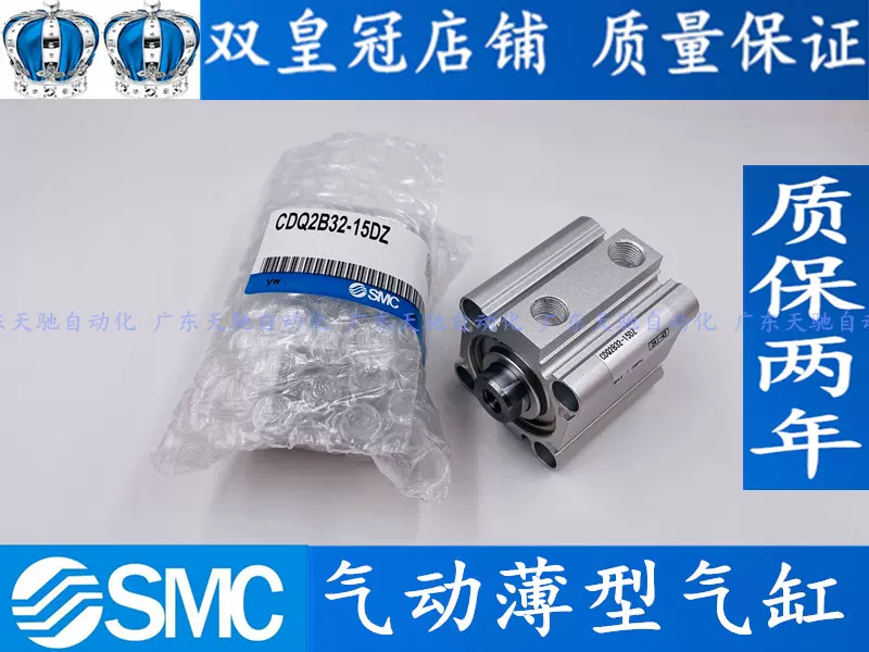 SMC氣缸CDQ2B63-10DZ-15D-20D-25D-30DZ-40D-50DZ-75DZ-100DZ/DMZ-Taobao