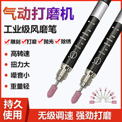 Pneumatic Grinder Industrial-Grade Mini Mold Grinding Pen Polishing Machine Metal Jade Carving Grinding High-Speed Air Grinding Pen