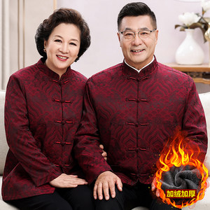
Middle-aged and elderly men in Tang suits with fleece, elderly people celebrate their birthday, golden wedding clothing, grandparents, autumn and winter cotton coats, couples coats