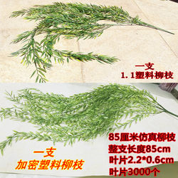 Simulated Willow Branches, Plastic Willow Twigs, Weeping Willow Leaves, Green Plants, Outdoor Wedding Background Wall Decoration, Fake Branches and Leaves