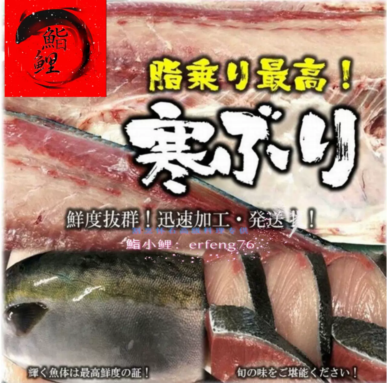 鯉 日本原裝進口冷凍開邊鰤魚柳約2 15kg壽司刺身活凍油甘魚烤 Taobao