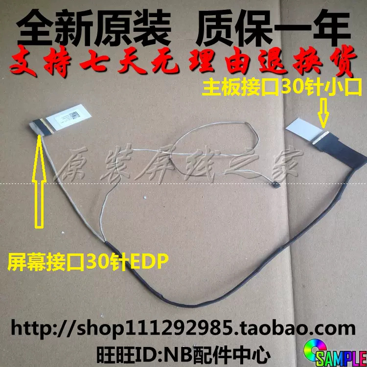 华硕ZX50V GL552 ZX50J ZX50JX GL552JX屏线屏幕排线1422-02020AS-Taobao