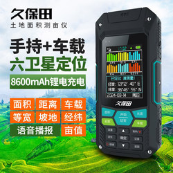 Kubota T6S High-Precision Gps Land Area Measuring Instrument, Vehicle-Mounted T100 Handheld Land Area Measuring Instrument, Acre Meter