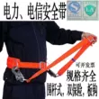 Đai an toàn thợ điện leo cột dày hàng rào bảo hiểm đôi đai thắt lưng đơn đai đai an toàn tiêu chuẩn quốc gia đai an toàn tầm cao