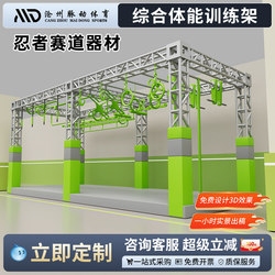 Ninja Obstacle Course Complex Physical Training Platform Fitness Ninja Track Spartan Competition Fitness Center