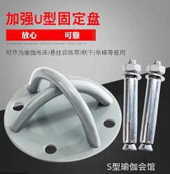 Aerial Yoga Hammock Ceiling Mount Trx Stainless Steel Thickened Fixing Plate Boxing Punching Bag Hanging Ring Carabiner Hook