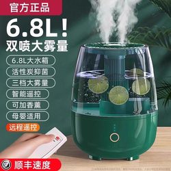 Humidifier 6.8L Large Mist Volume 2024 New Model for Home Use, Silent, Suitable for Bedrooms, Pregnant Women, Babies, Air in Offices, Desktop Spray, Aromatherapy Essential Oil, Dormitory, Student, Girl Gift