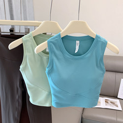 Lu Same Style Yoga Vest for Women 2025 Summer New Product Fixed Integrated Chest Pad Sports Bra Shockproof Running Underwear