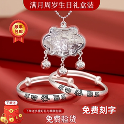 Baby Snake 999 Bracelet Set Infant Longevity Lock Newborn Jewelry Safety Lock Full Month Birthday Gift