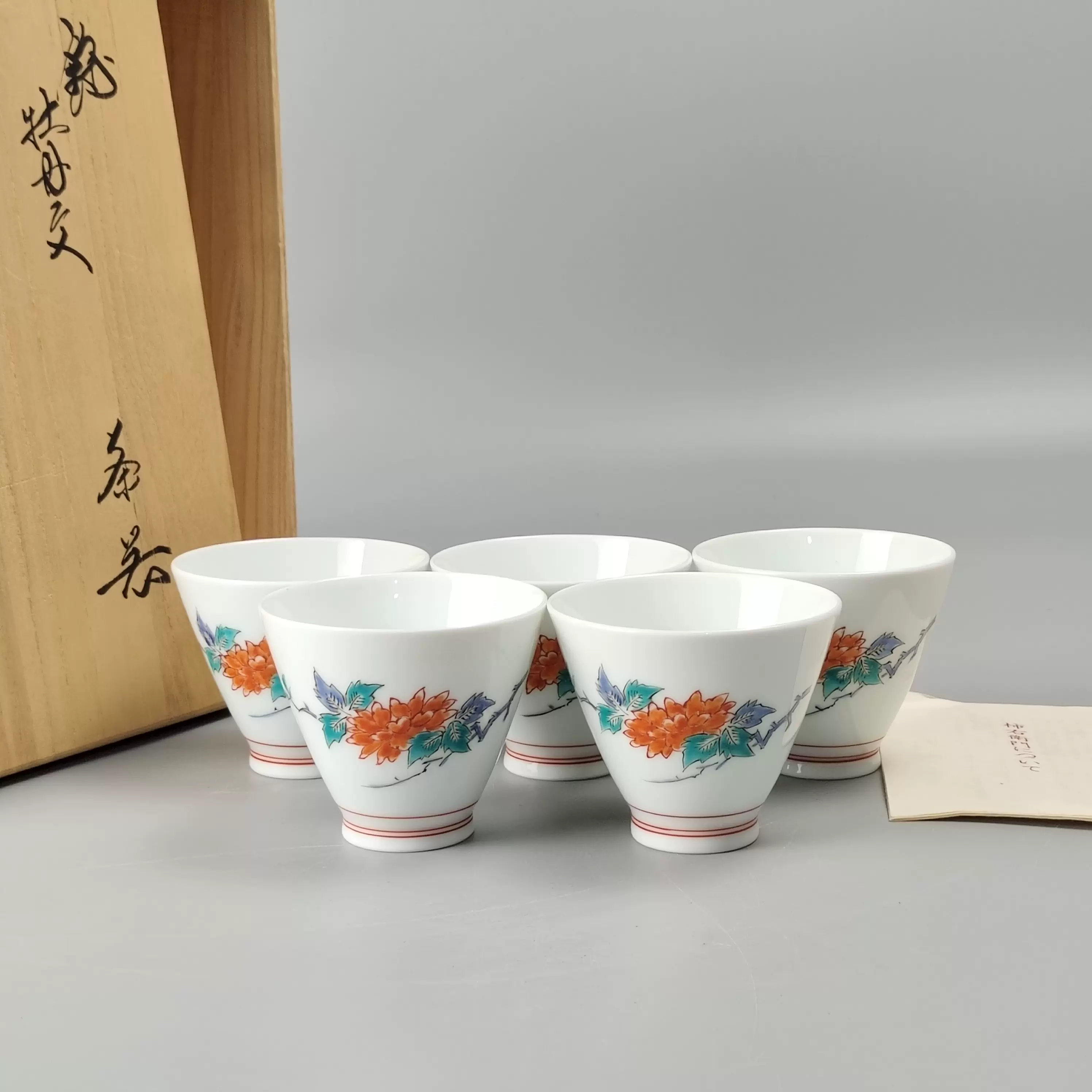 十二代 酒井田柿右衛門 染錦渕地紋 蓋付き御飯茶碗5個 十二代 酒井田柿右衛門 染錦渕地紋 蓋付き御飯茶碗