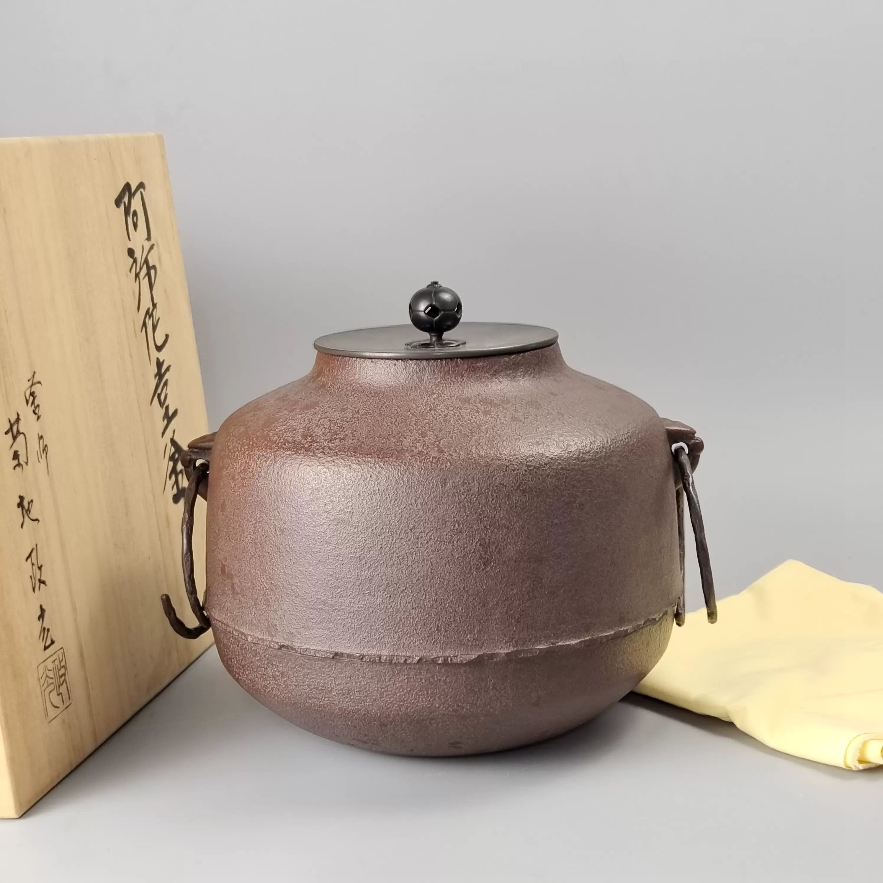 釜师菊地政光造阿弥陀堂釜（日本茶釜铁釜）。未使用品带原箱。-Taobao