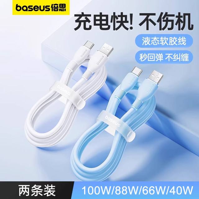 Baseus type-c data cable 100W fast charging tpyec suitable for Huawei ...