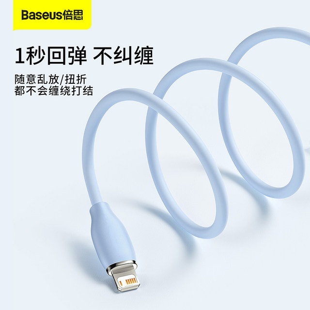 Baseus suitable for Apple 14 data cable iPhone12 charging cable liquid ...