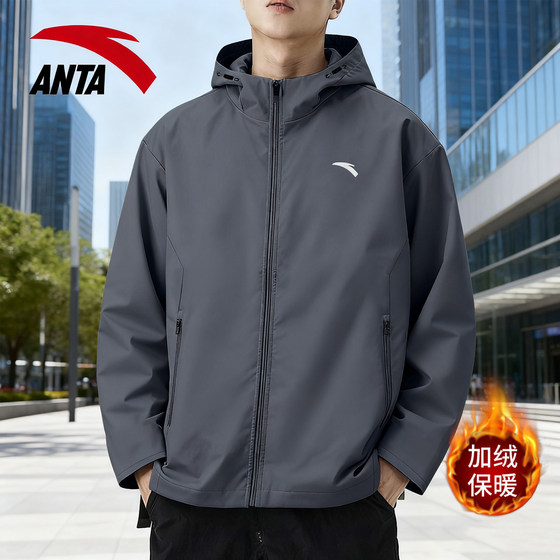 
ANTA Jacket Men's 2026 Autumn and Summer Woven Sports Top Plus Velvet Warm Windproof and Water-Repellent Hooded Jacket