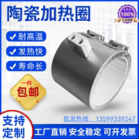 Ceramic Heating Coil For Injection Molding Machine | Electric Heating System