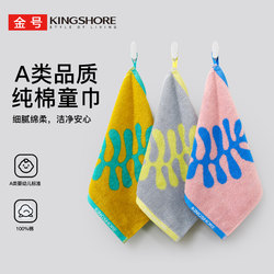 Gold Brand Pure Cotton Class a Children's Small Square Towel, All-Cotton, Cute Cartoon, Soft, Absorbent, Comfortable, Skin-Friendly, Soft Small Square Towel