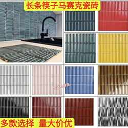 Long Strip Chopstick-Shaped Ceramic Mosaic Tiles for Trendy Restaurants, Cafes, Waistline, Kitchen, Bathroom, Background Wall Tiles