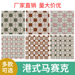 Hong Kong-Style Retro Mosaic Tiles Hot Pot Tea Restaurant Old-Fashioned Exterior Wall Mosaic Tiles Floor Balcony Non-Slip