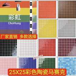 Dark Green Red Blue Small Colorful 25 Ceramic Mosaic Tiles Hot Pot Barbecue Restaurant Restaurant Chain Shop Wall Tiles
