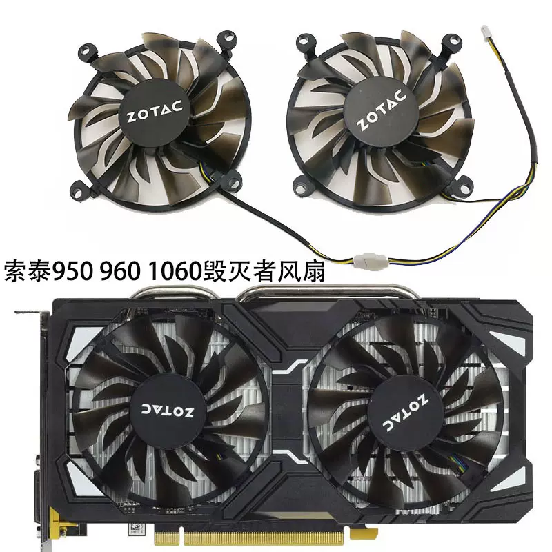 索泰GTX1060毁灭者风扇P106-100显卡风扇温控静音耐用风扇-Taobao