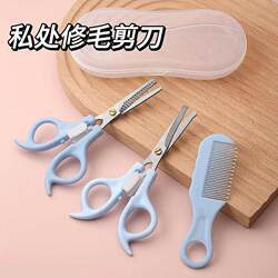 Scissors for Trimming Private Areas, Men's and Women's Private Parts, Pubic Hair Trimmer, Lower Body Hair Thinning and Shaping Knife, Manual Shaving Knife