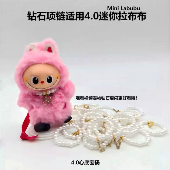 
The fourth generation of Labubu accessories Labubu4.0 heart password 26 letters handmade baby diamond necklace mini