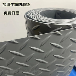 Thickened Beef Tendon Anti-Slip Floor Mat Rubber Carpet Waterproof Wear-Resistant Flame Retardant Workshop Rubber Leather Warehouse Full Coverage Anti-Corrosion