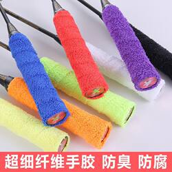 Towel Hand Grip, Badminton Sweat-Absorbing Band, Long-Haired Microfiber Anti-Slip Thickened Tennis Racket and Fishing Rod Handle Wrap Tape