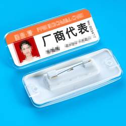 Supermarket Same Model Manufacturer Representative Employee Badge Name Tag Acrylic Employee Card Pin Magnet Work Badge
